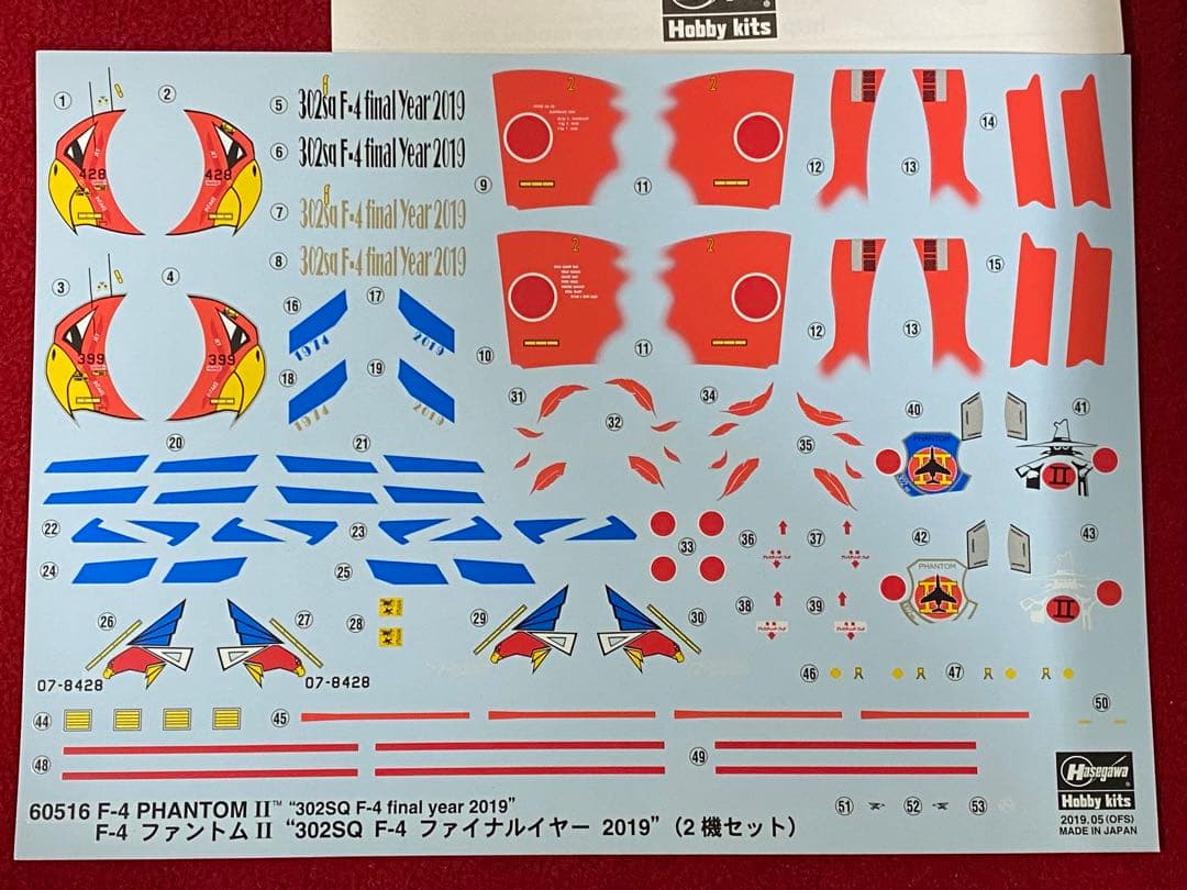 Hiyu　ハセガワ たまごF-4 & フリーダム コンパクトF-4