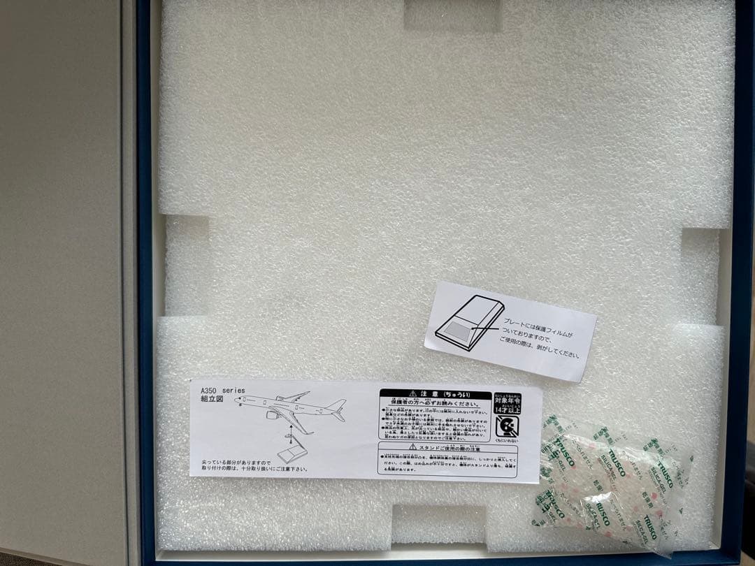 1/200 JAL A350-900 リミテッドプリントモデル JA02XJ