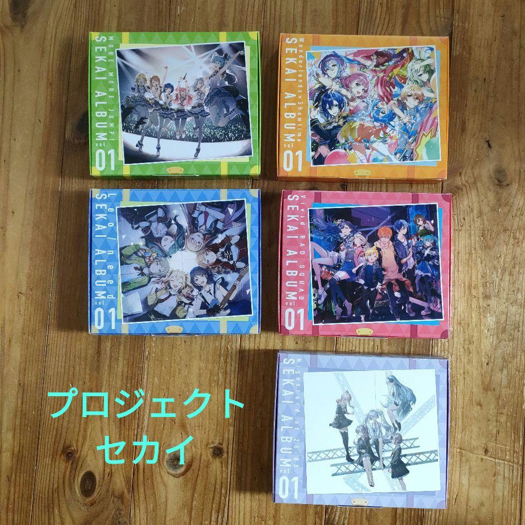 プロジェクト セカイ SEKAI ALBUM vol.01 コンプリートセット