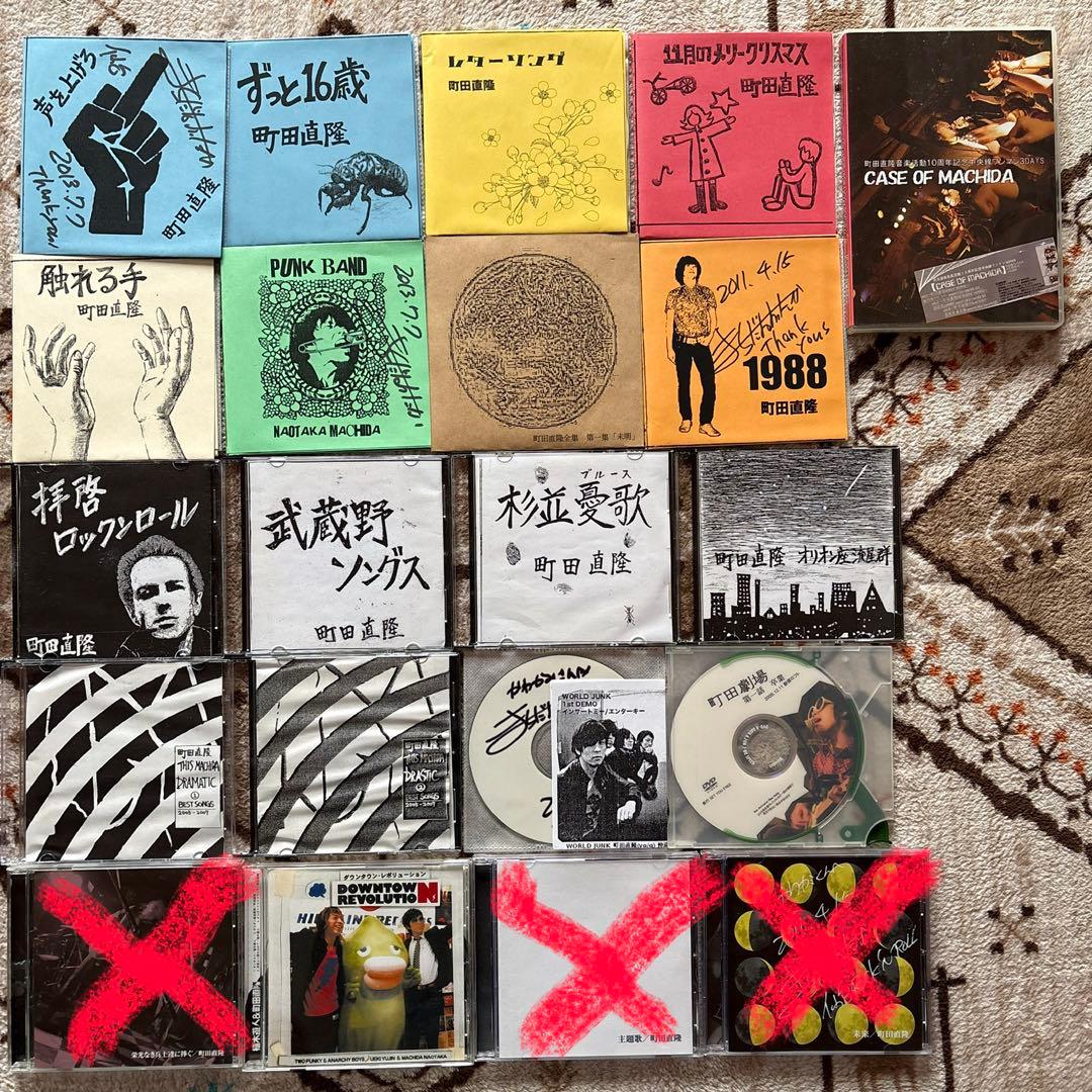 直筆サイン入り含む　町田直隆 CD・DVDセット