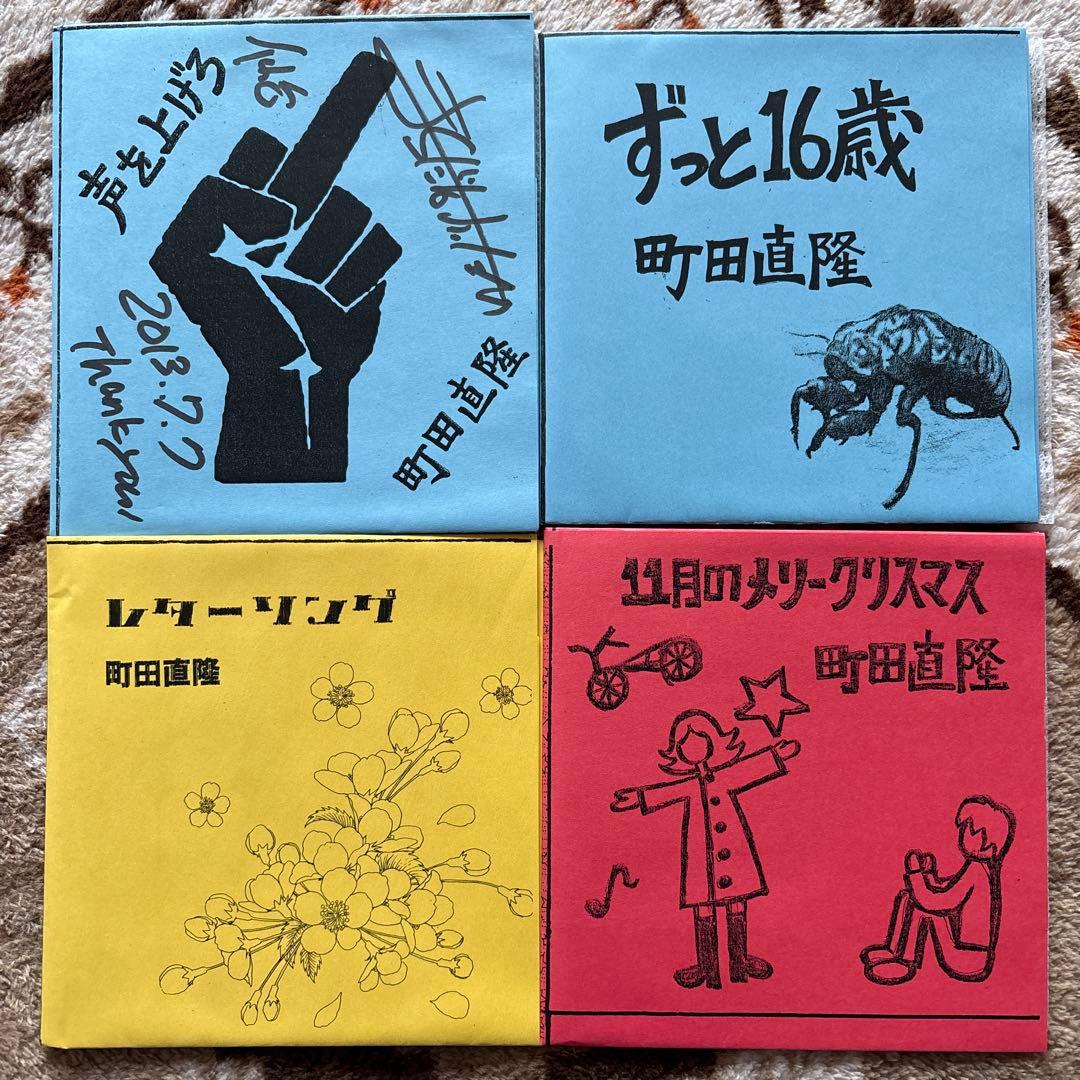 直筆サイン入り含む　町田直隆 CD・DVDセット