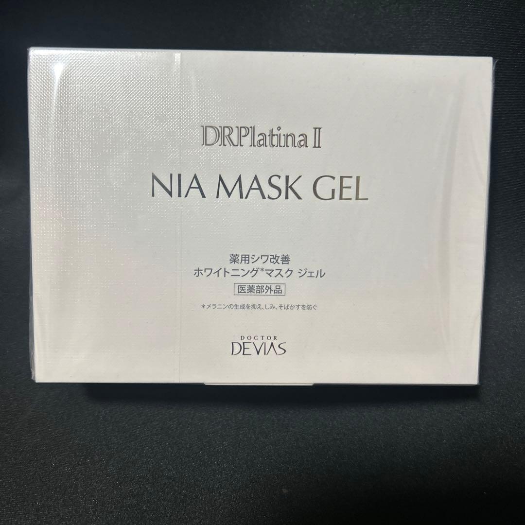 お値下げ✨おまけ付☆薬用シワ改善　ホワイトニングマスクジェル