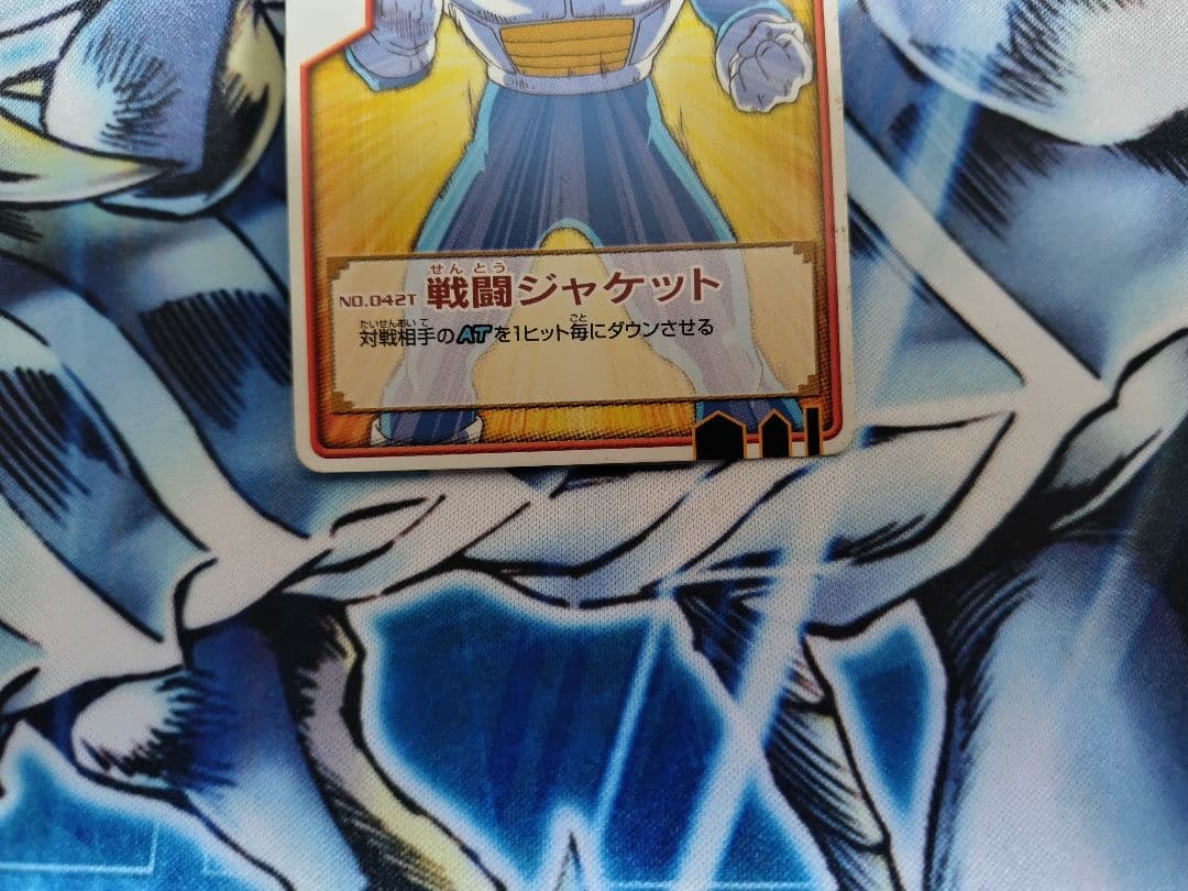 希少！ロケテカード！ドラゴンボールカード 戦闘ジャケット