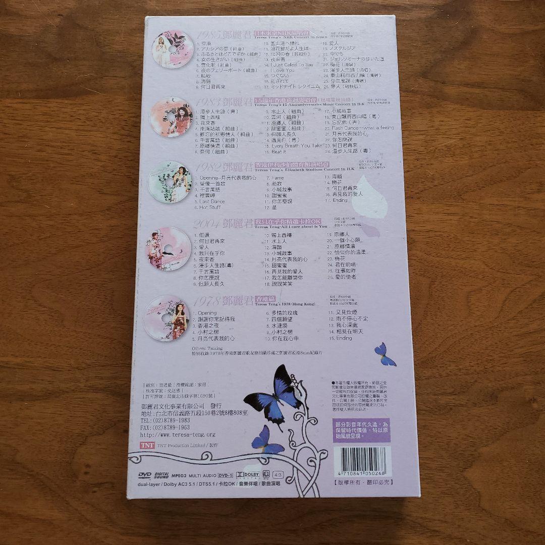 テレサ・テン 5 DVD セット
