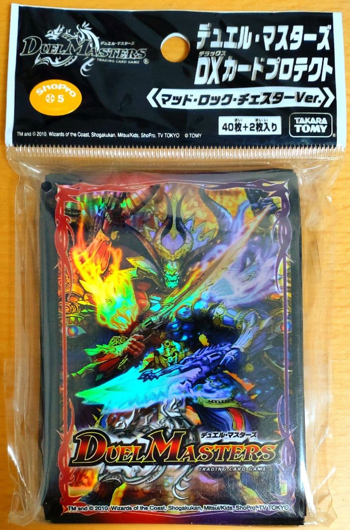 マッドロックチェスター デュエルマスターズ スリーブ