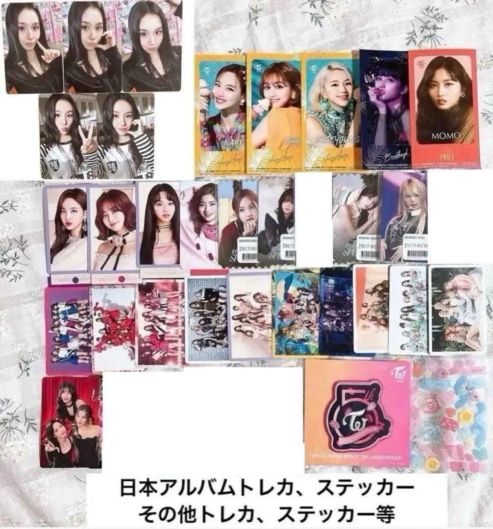 TWICE アルバム まとめ売り トレカ フォトカード CD DVD 写真集
