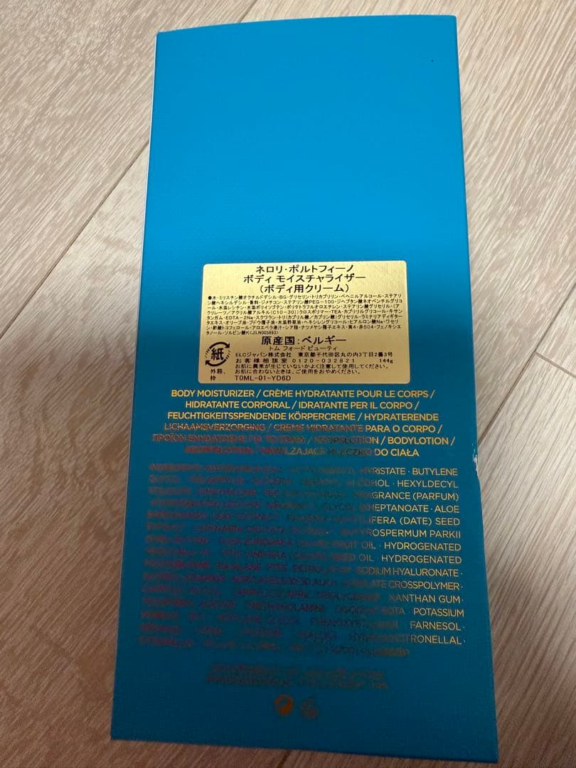 ネロリ・ポルトフィーノ　ボディモイスチャライザー