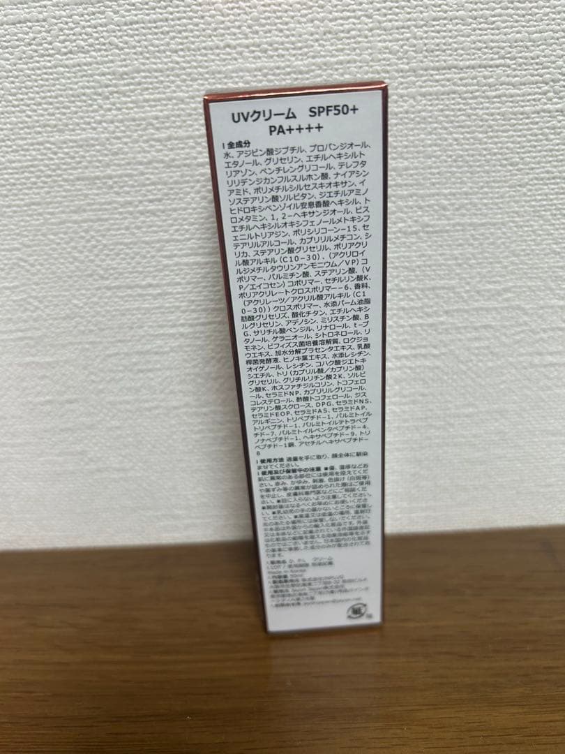 日焼け止め DPL Cell UV Nurt Protection Cream SPF50+