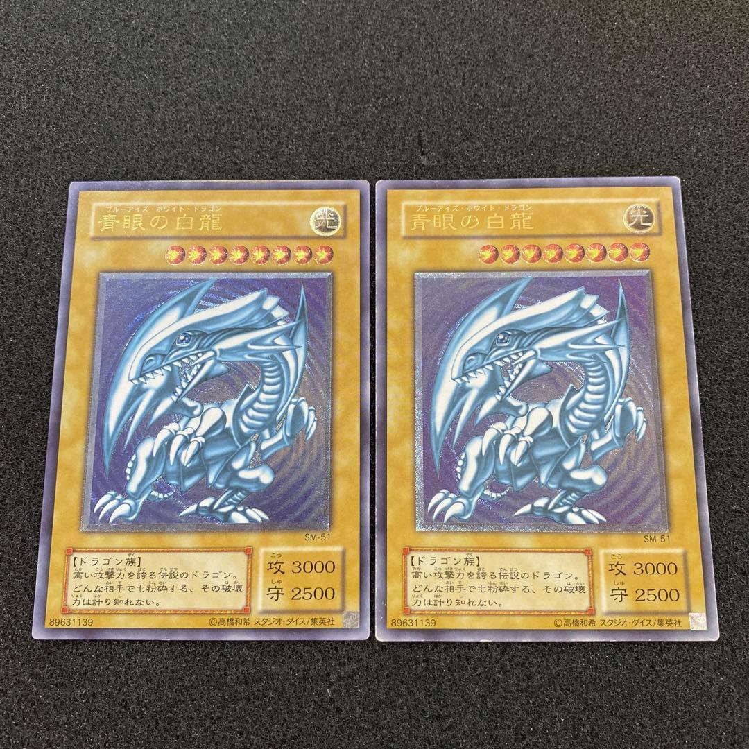 芽　遊戯王　青艶　青眼の白龍　ブルーアイズ・ホワイト・ドラゴン　レリーフ