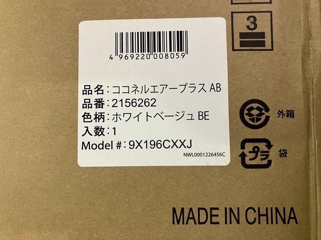 【メルカリ市値下】Apricaベビーベッドココネルエアープラスホワイトベージュ