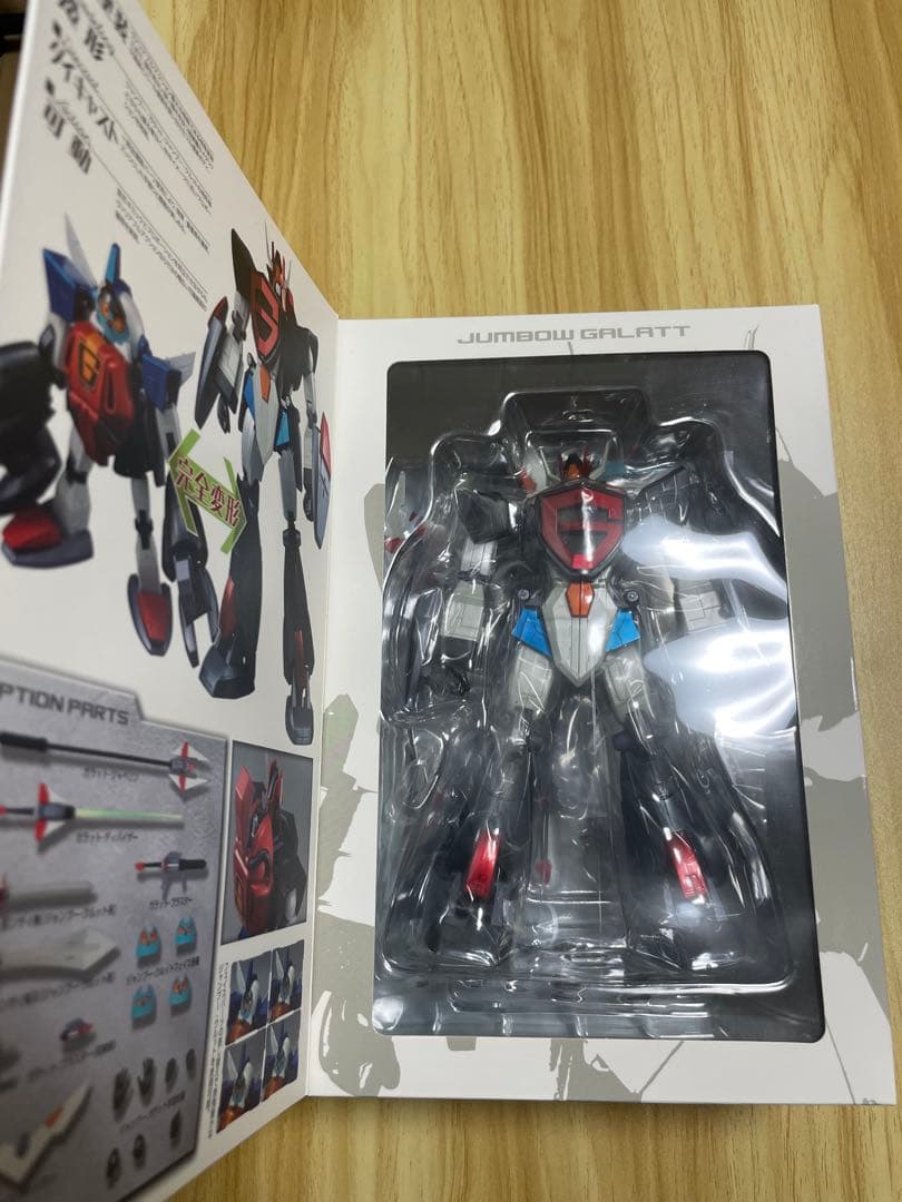 ジャンブーガラット　リニューアルバージョン　メガハウス