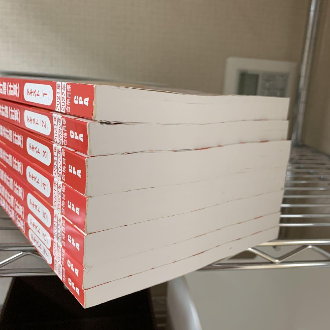 CPA会計学院 【テキスト・個別問題集・短答問題集】2021・2022年目標