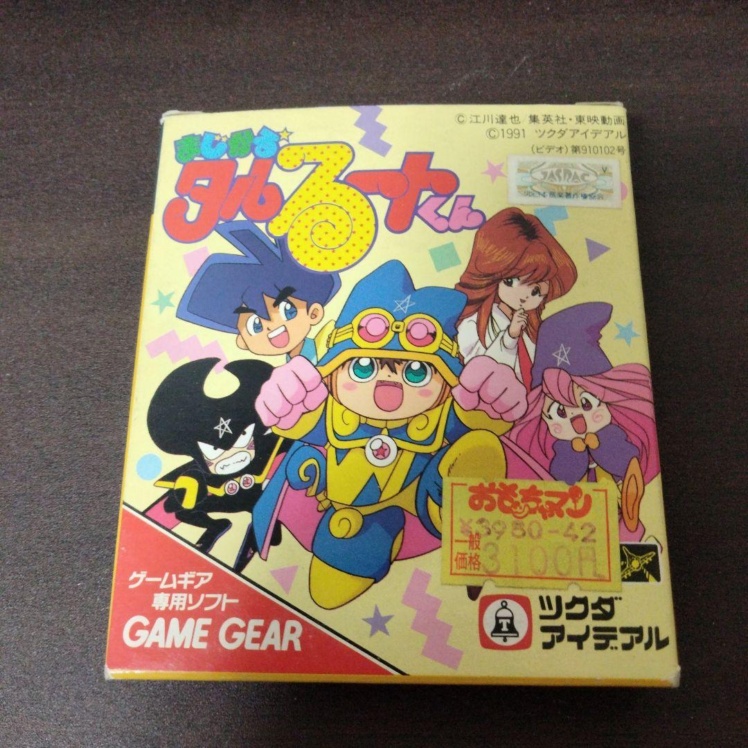 まじかるタルるートくん