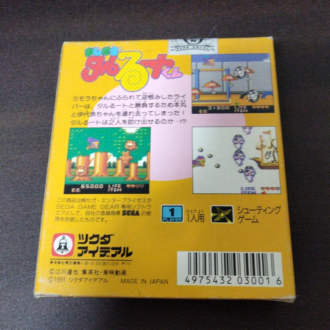 まじかるタルるートくん