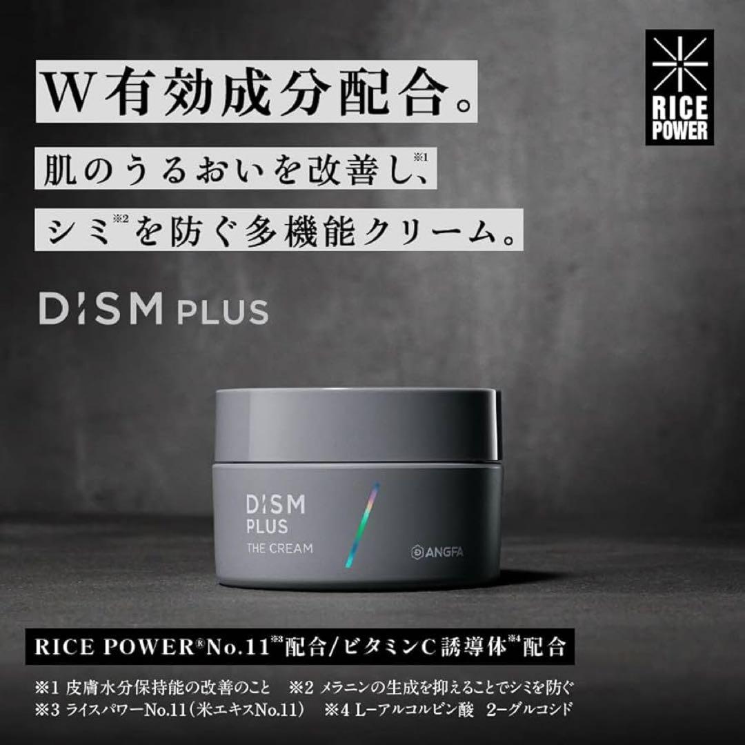【新品未開封】アンファー DISM PLUS クリーム　＆　ジェル　15950円
