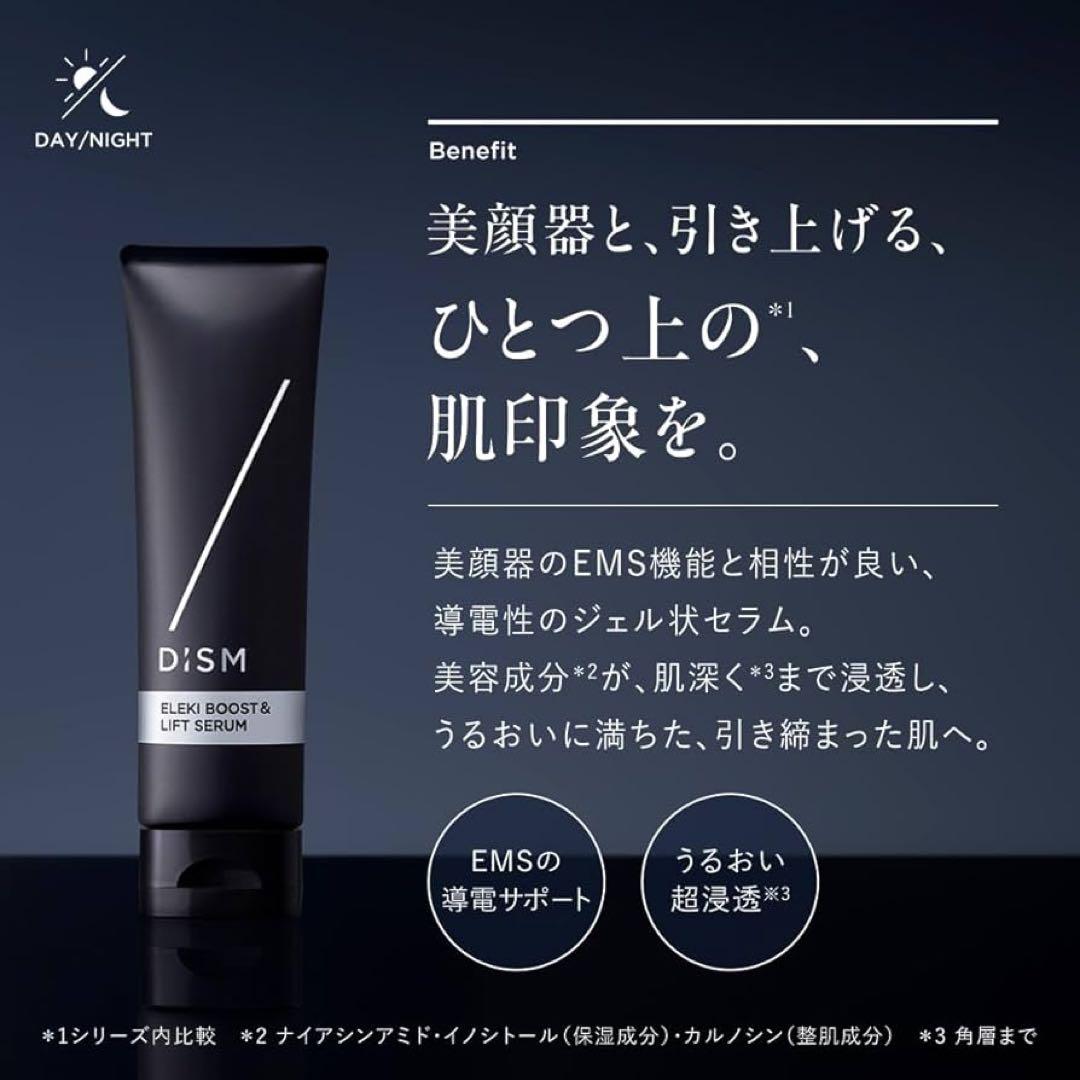 【新品未開封】アンファー DISM PLUS クリーム　＆　ジェル　15950円