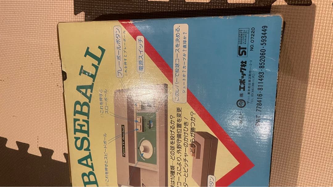 エポック社のテレビ野球ゲーム