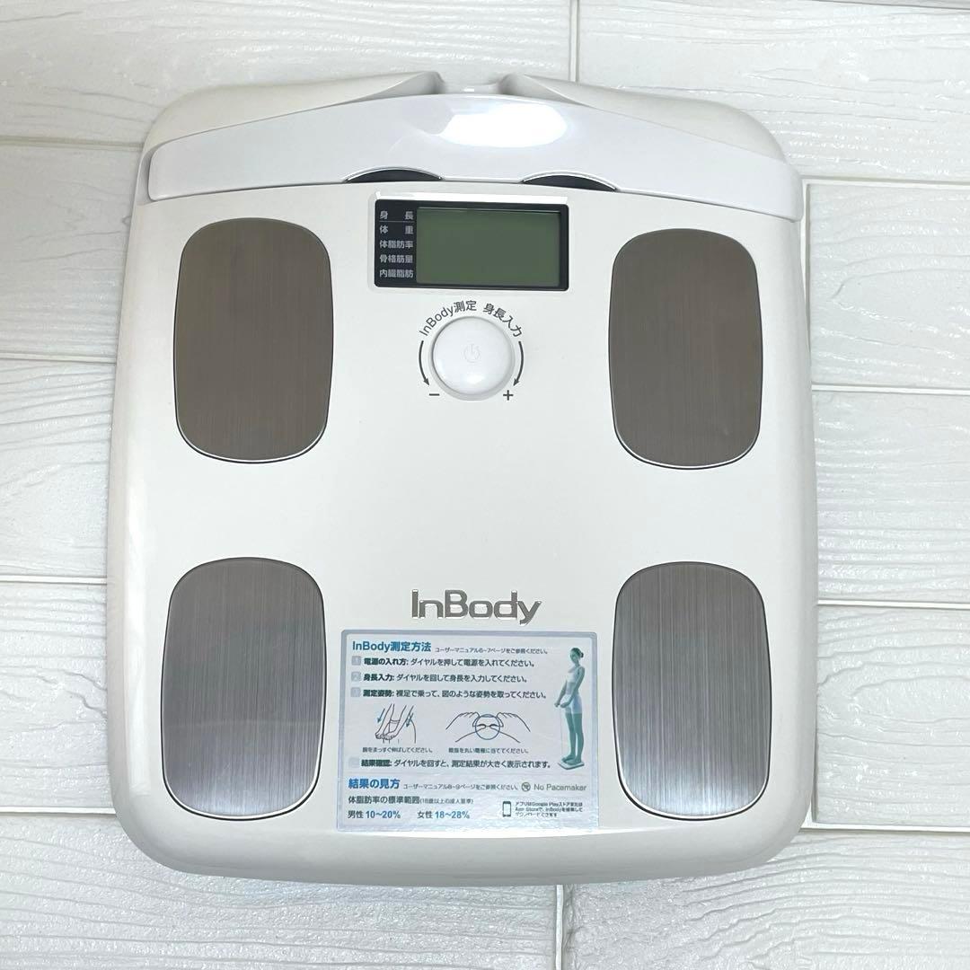 【動作確認済】InBody 体組成計 インボディ H20(B) 体重計 体脂肪計