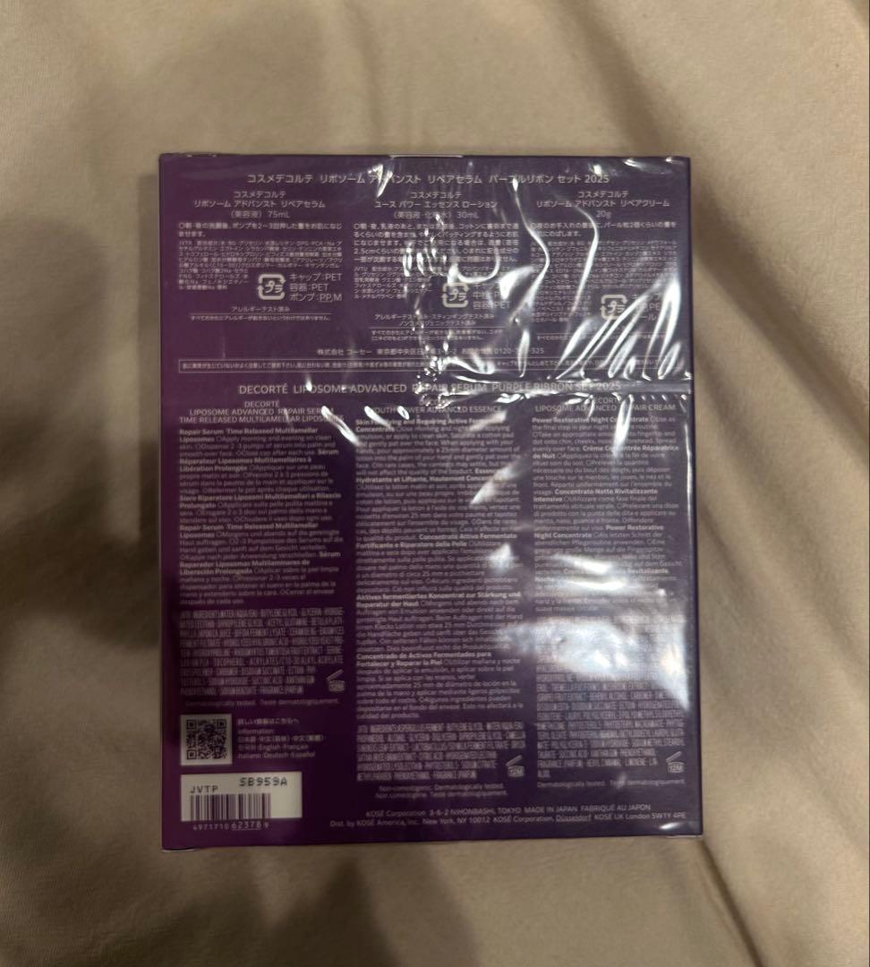 コスメデコルテ リポソームアドバンストリペアセラムパープルリボンセット 2025