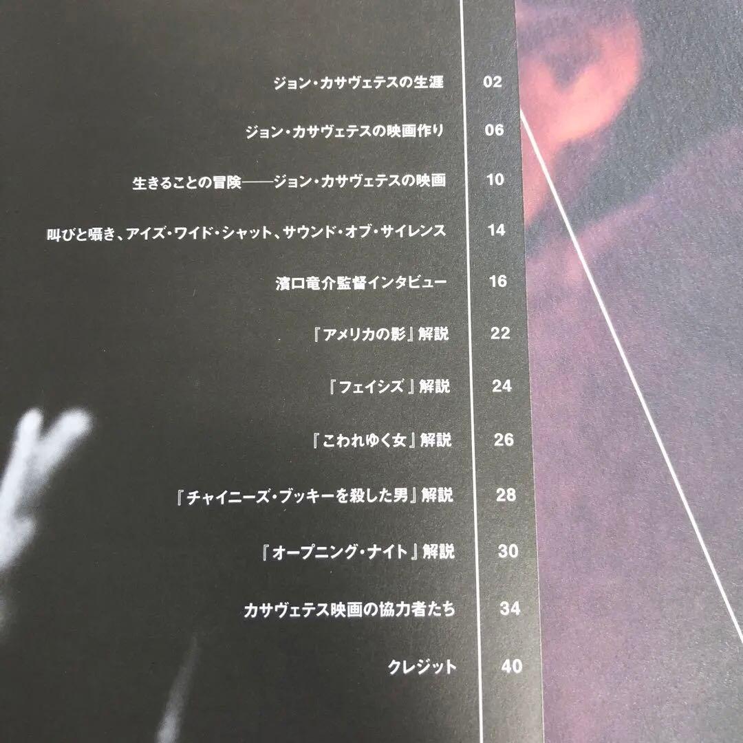 ジョン・カサヴェテス 生誕80周年記念DVD-BOX HDリマスター版〈6枚組〉