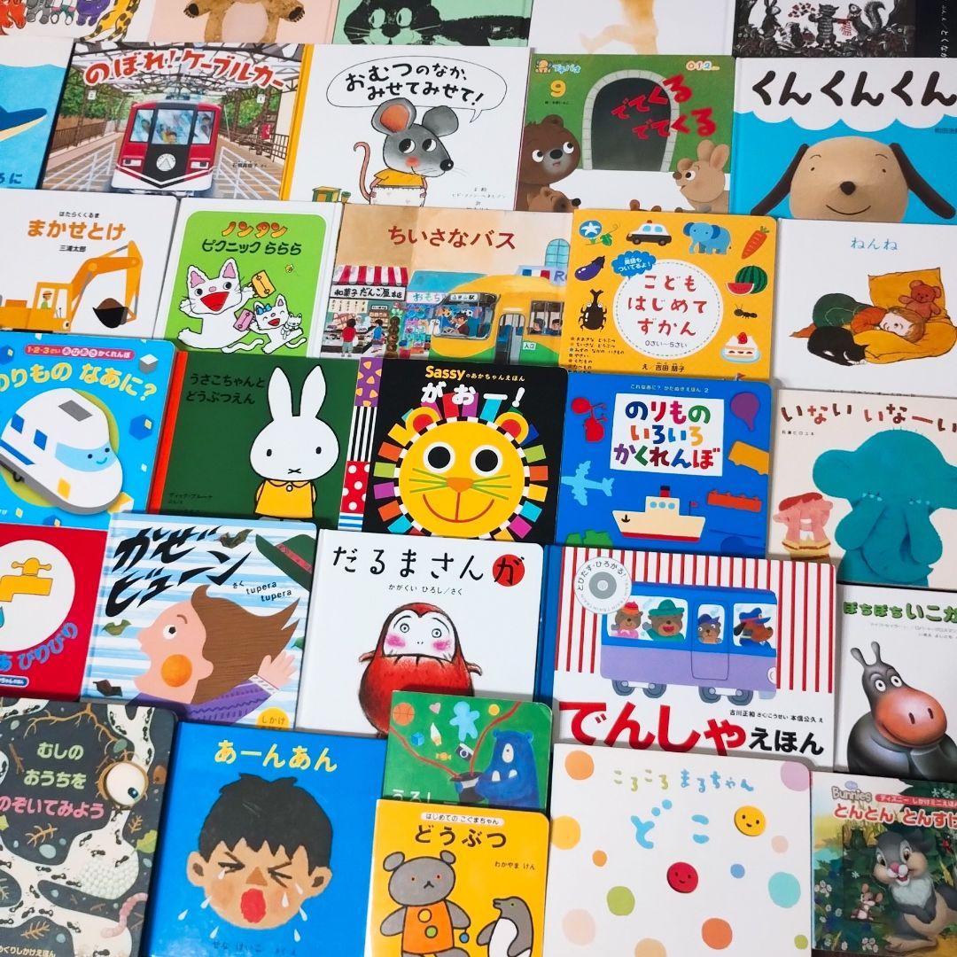 【美品★人気★男の子】赤ちゃん絵本55冊 0歳から 選定図書 公文推薦図書含む