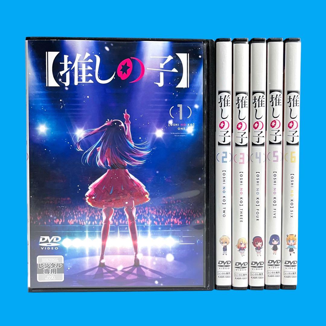 【新品ケース】 DVD 「推しの子」 全6巻 YOASOBI アイドル 女王蜂