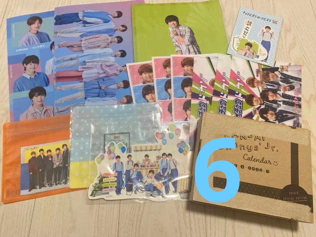 なにわ男子① 大橋和也 まとめ売り