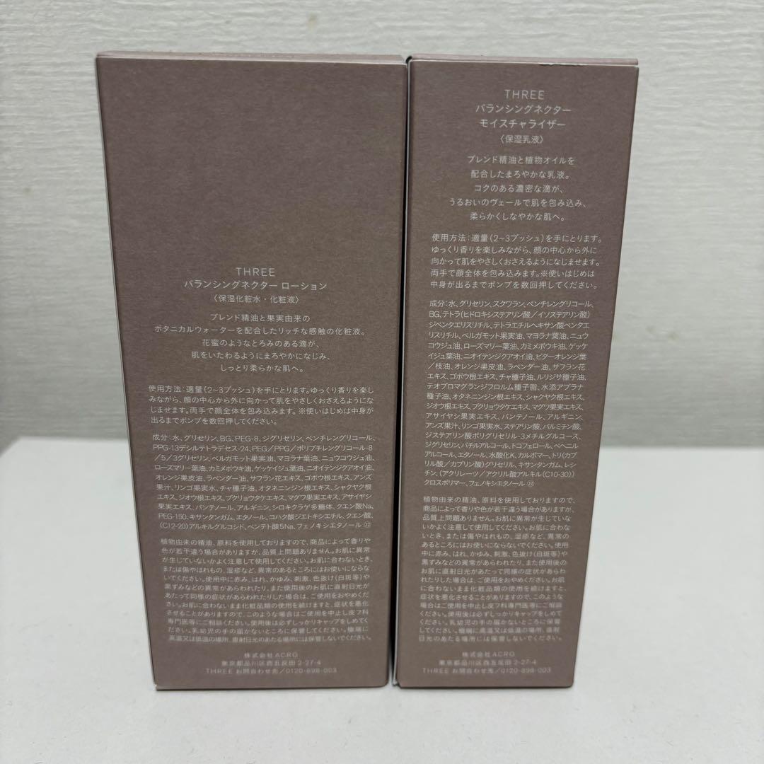 THREE バランシングネクターローション/モイスチャライザー