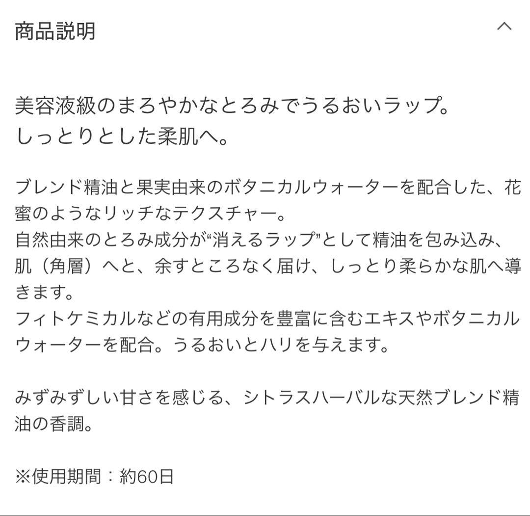 THREE バランシングネクターローション/モイスチャライザー