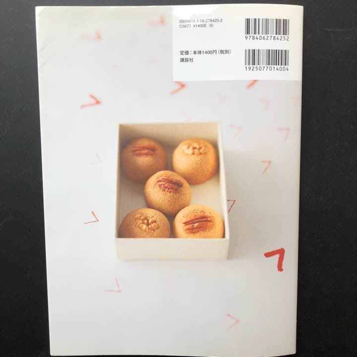 雑穀とお米でつくるナチュラル和菓子