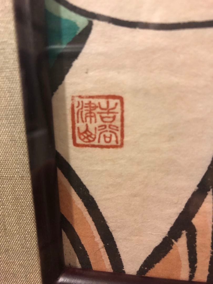 酒呑童子(津軽凧絵　肉筆)