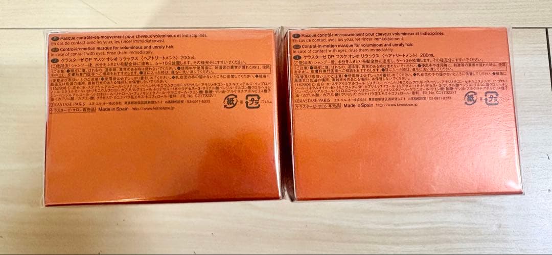 Kérastase Discipline Masque Oléo-Relax2箱