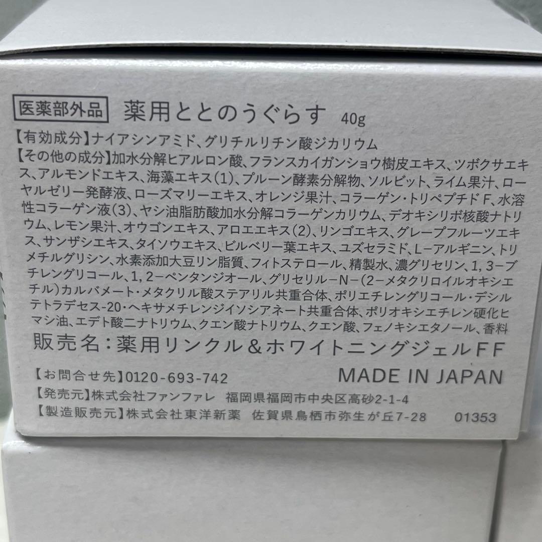 ととのうぐらす⭐️3個⭐️ 新品未開封