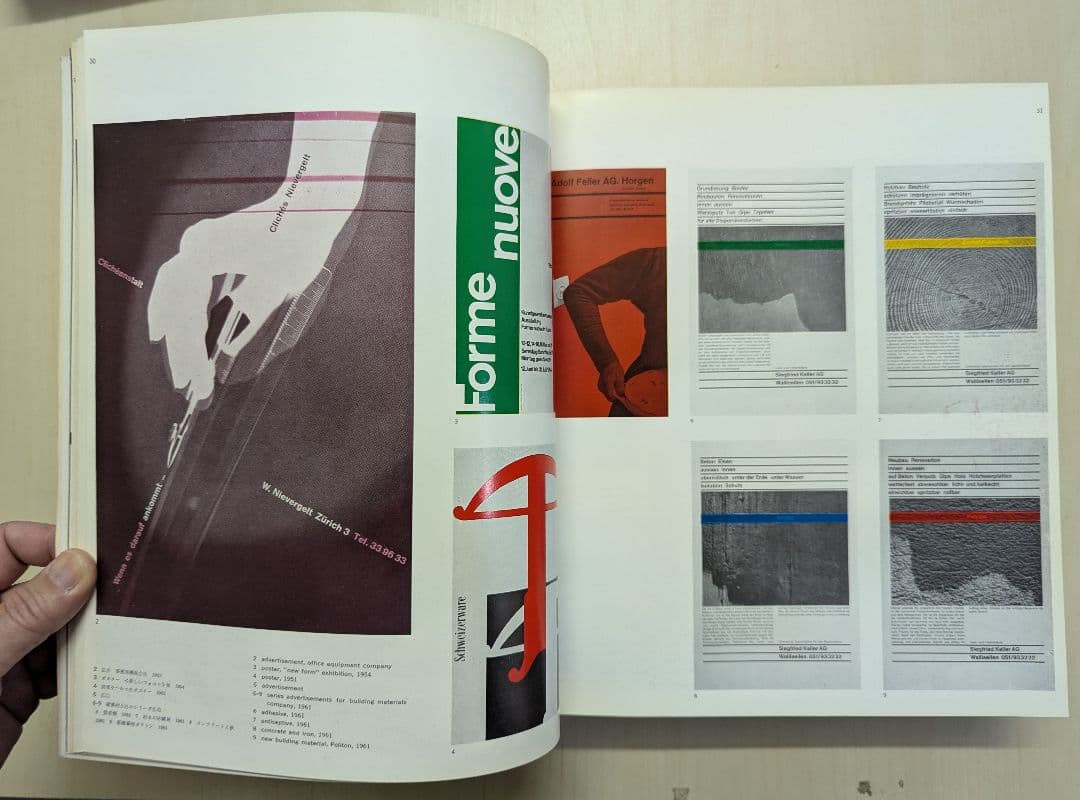 graphic design No. 9-17 と18 東京オリンピック1964