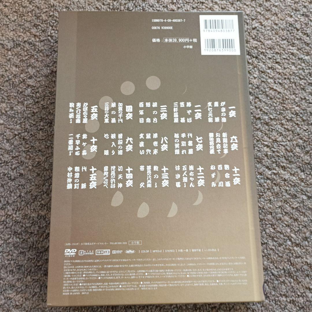 DVD BOOK 春風亭一之輔 十五夜