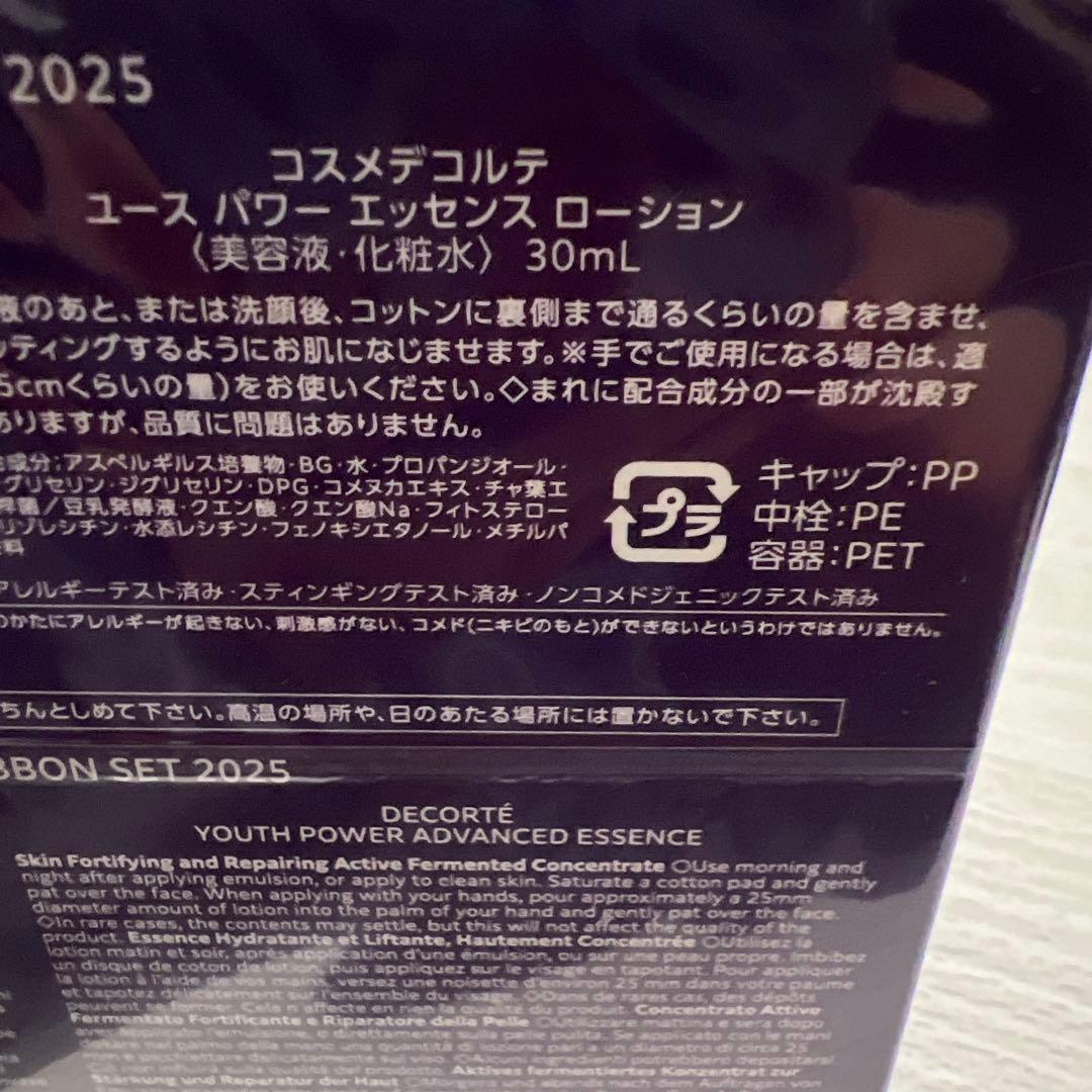 コスメデコルテリポソームアドバンストリペアクリームパープルリボンセット 2025
