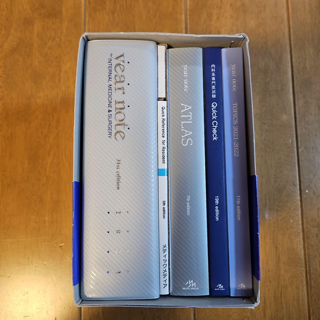 イヤーノート 2022