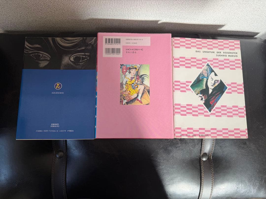 丸尾末広12点まとめ売り