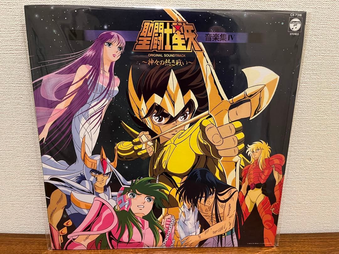 聖闘士星矢 音楽集IV サウンドトラック 〜神々の熱き闘い〜 LP レコード