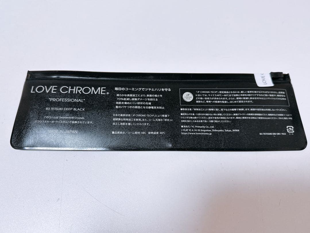 ラブクロムLOVE CHROME® PROFESSIONAL コームテツキ
