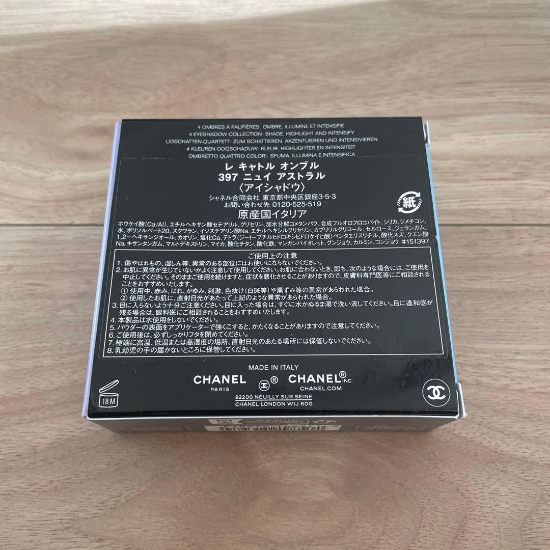 【新品未使用】CHANELLES 4 OMBRES アイシャドウパレット 397