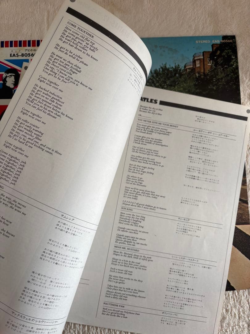 ビートルズ　LP３枚セット