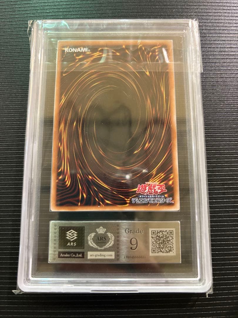 遊戯王　復刻エクゾディア　ars9