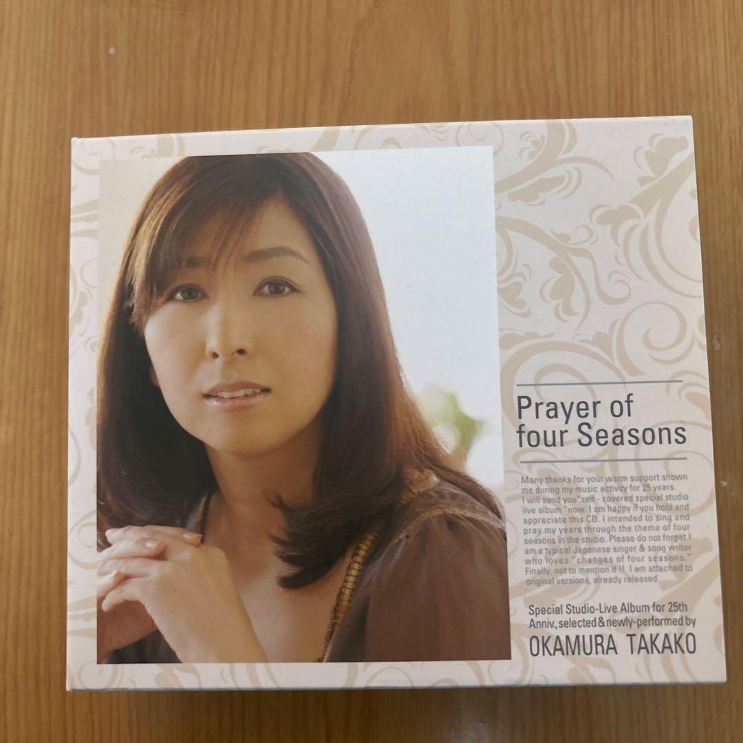 （レア）岡村孝子 Prayer of four Seasons CDボックス