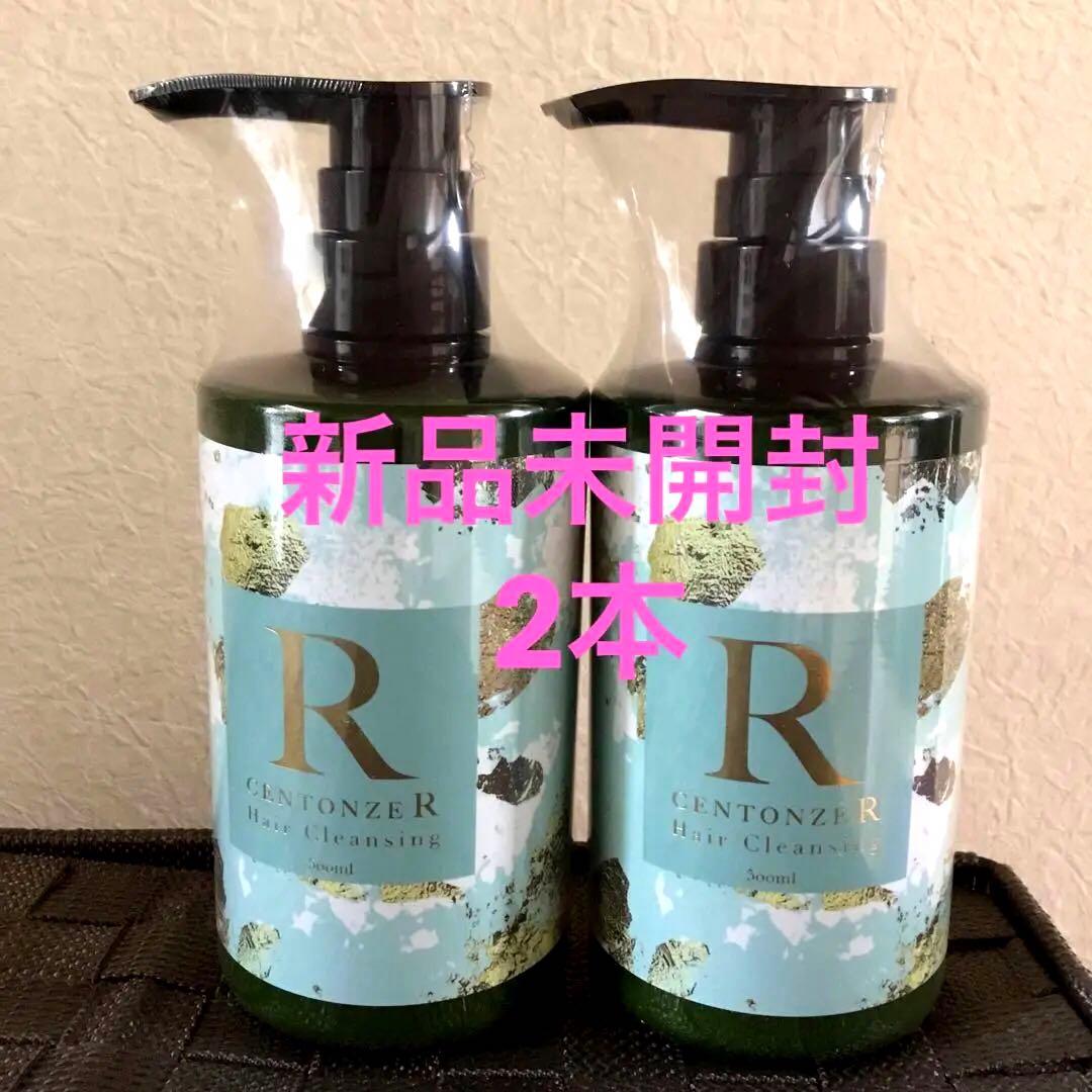 チェントンツェR ヘアクレンジング 2本セット