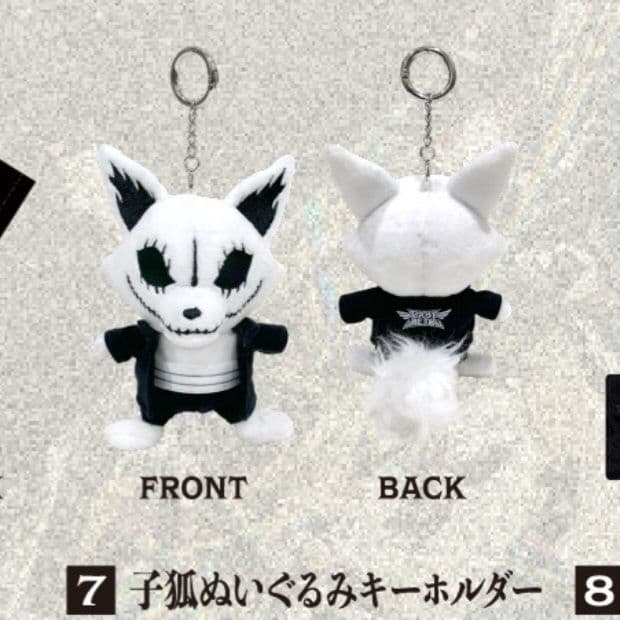 BABYL　ぬいぐるみキーホルダー　『新品未開封』『新品未使用』