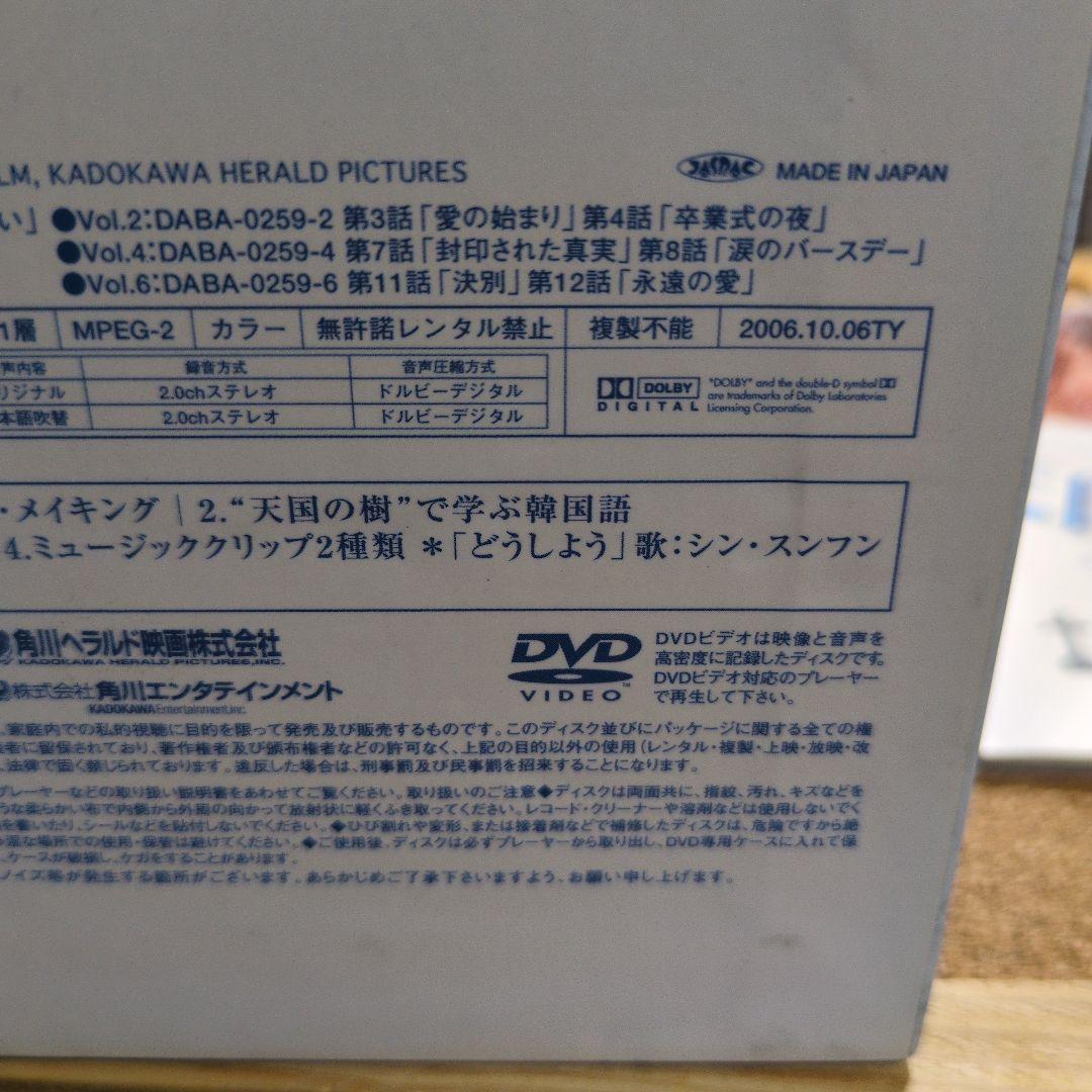 天国の樹 DVD-BOX〈6枚組〉