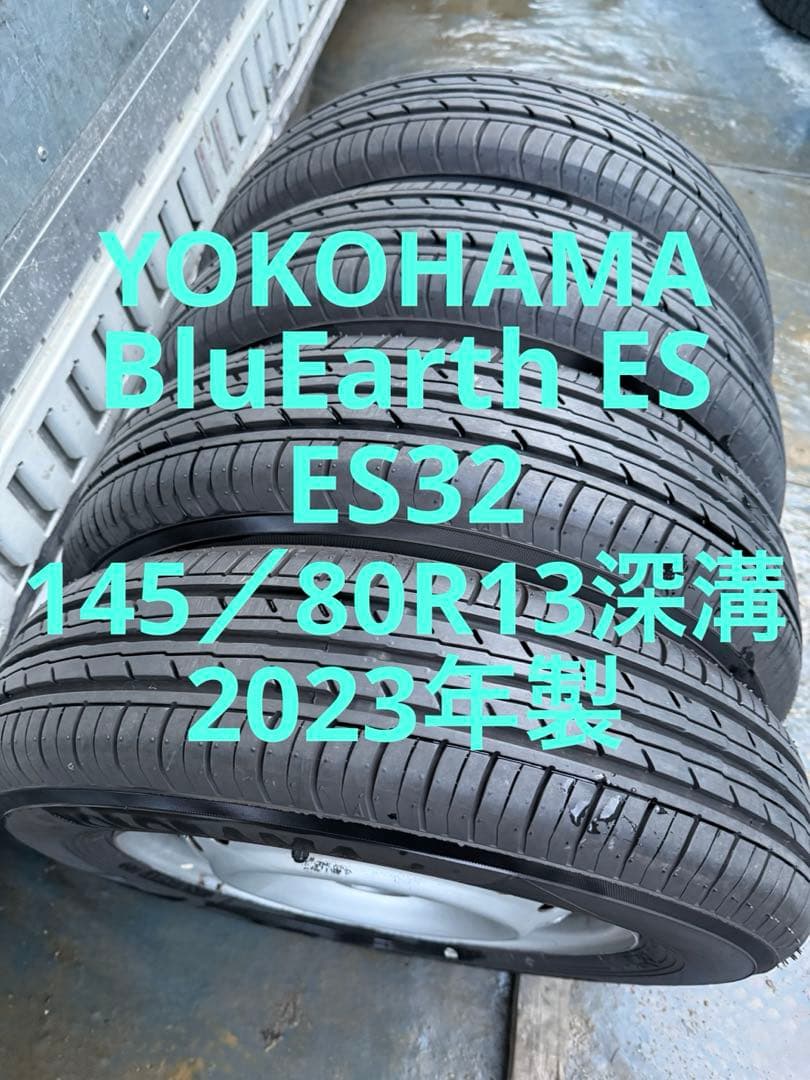四代目ヨコハマサマータイヤ145／80R13 75Sホイールセット深溝