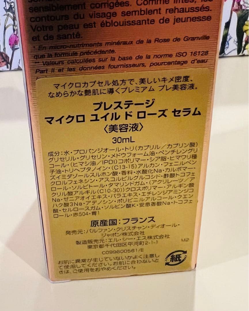 ［新品・未使用］プレステージ　マイクロ　ユイル　ド　ローズセラム