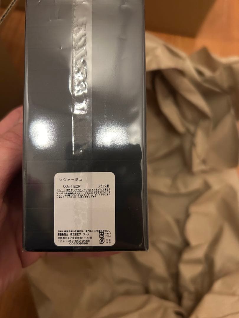 クリスチャンディオール ソヴァージュ オードパルファム 60mL